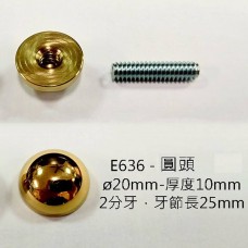 E636 金色鏡珠蓋 Φ20mm 銅合金 廣告 文宣【圓頭】